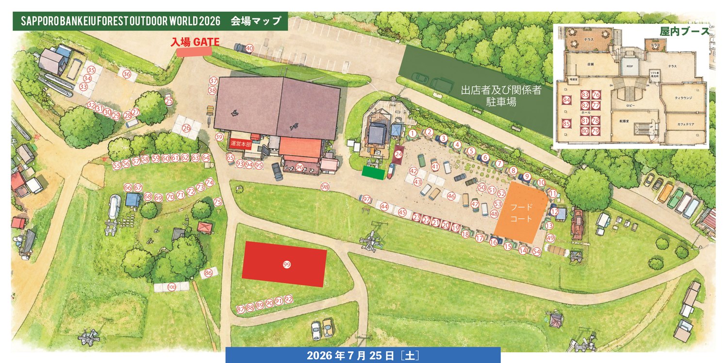 会場マップ 7月25日